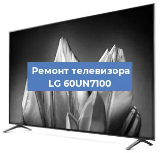 Замена порта интернета на телевизоре LG 60UN7100 в Краснодаре